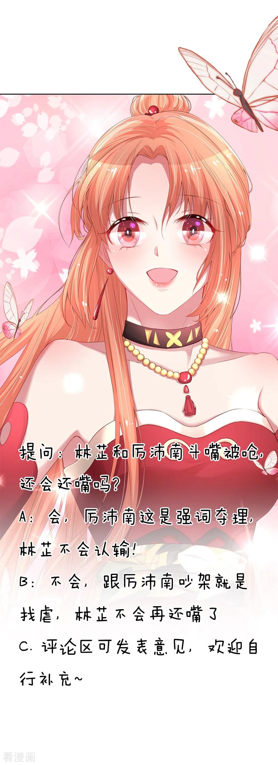 妈咪快跑：爹地追来了漫画,第71话 不要和商人斗嘴3图