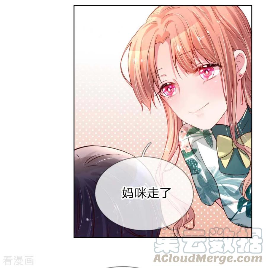 妈咪快跑：爹地追来了漫画,第22话 “一家人”的第一餐1图