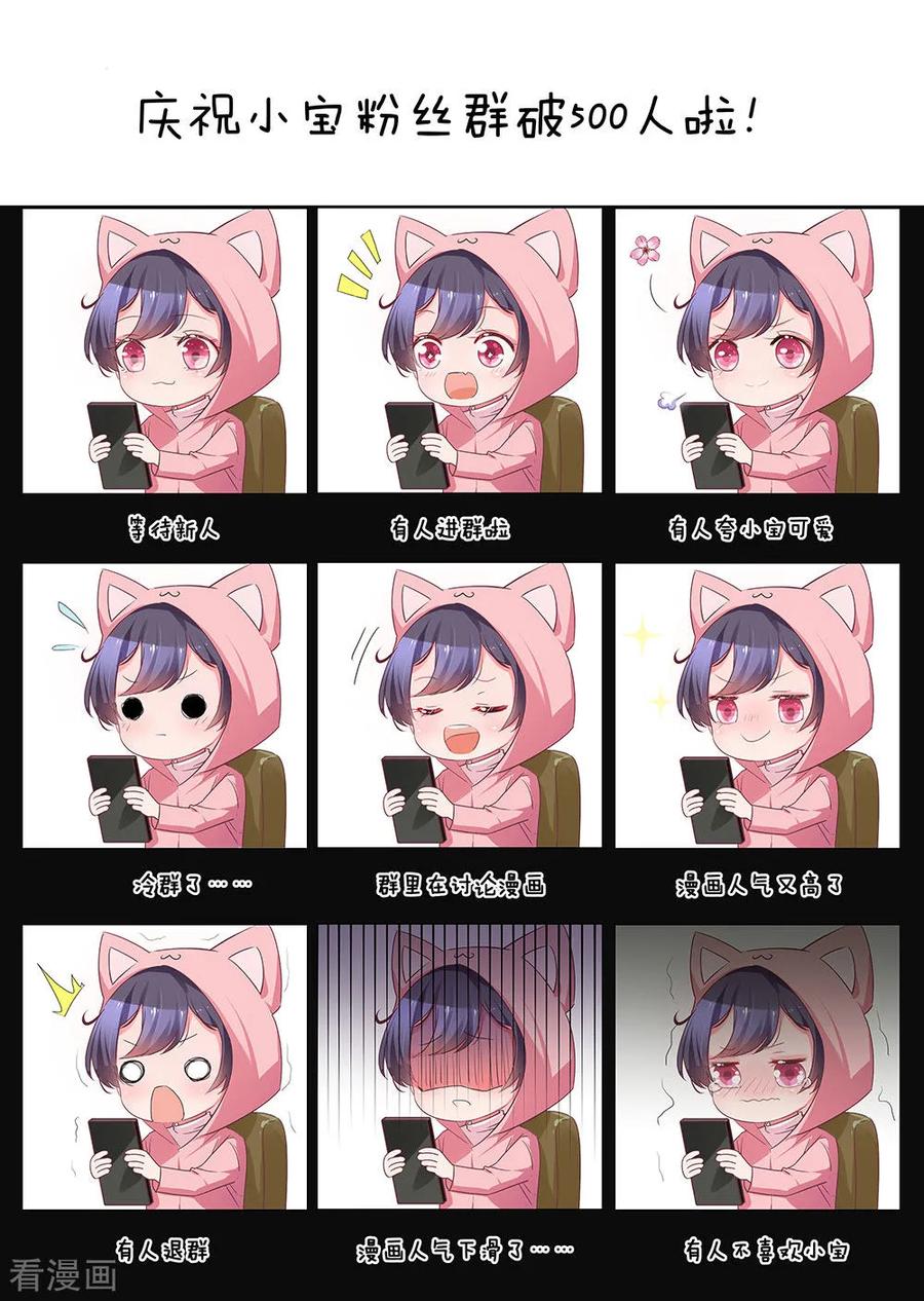 妈咪快跑：爹地追来了漫画,第10话 再次见面3图