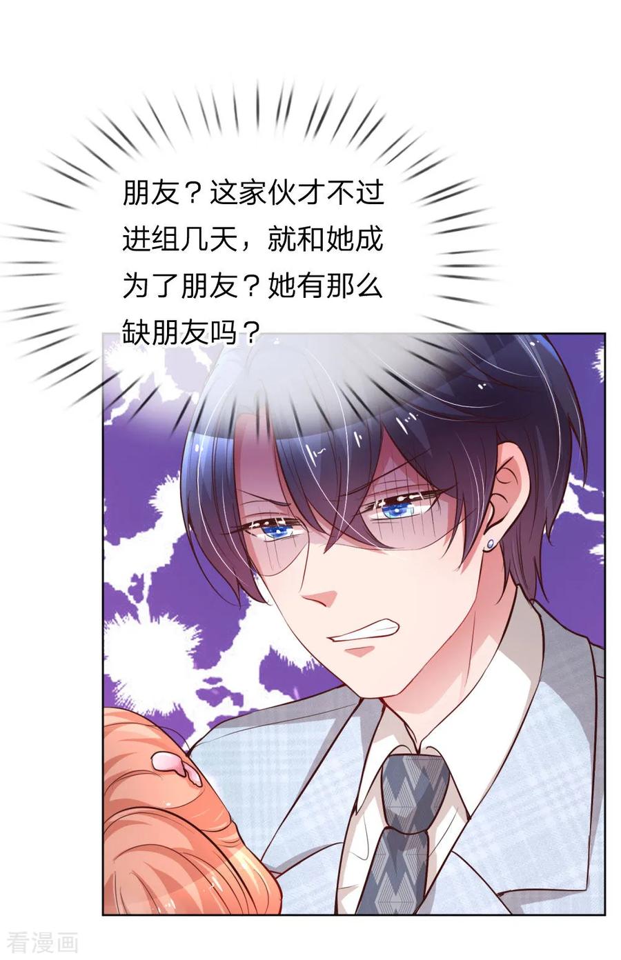 妈咪快跑：爹地追来了漫画,第64话 林芷受伤4图