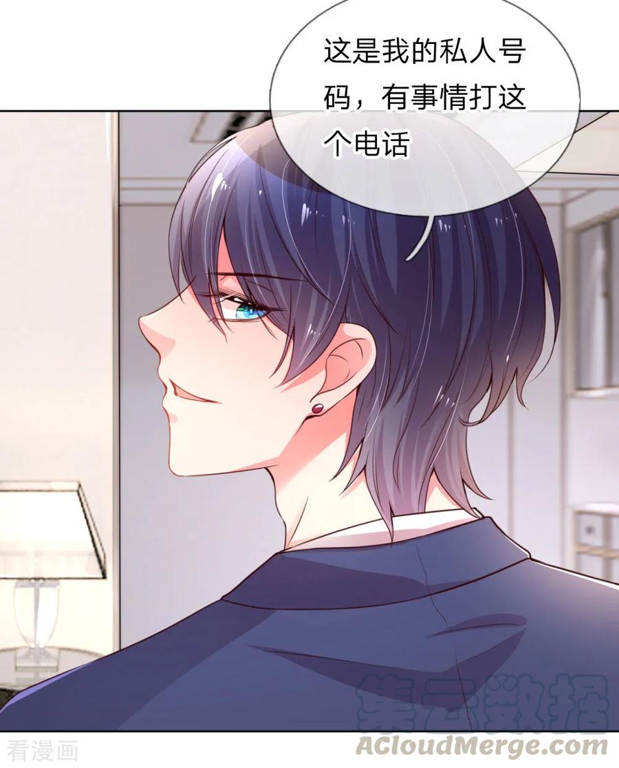 妈咪快跑：爹地追来了漫画,第6话 戒指的秘密1图