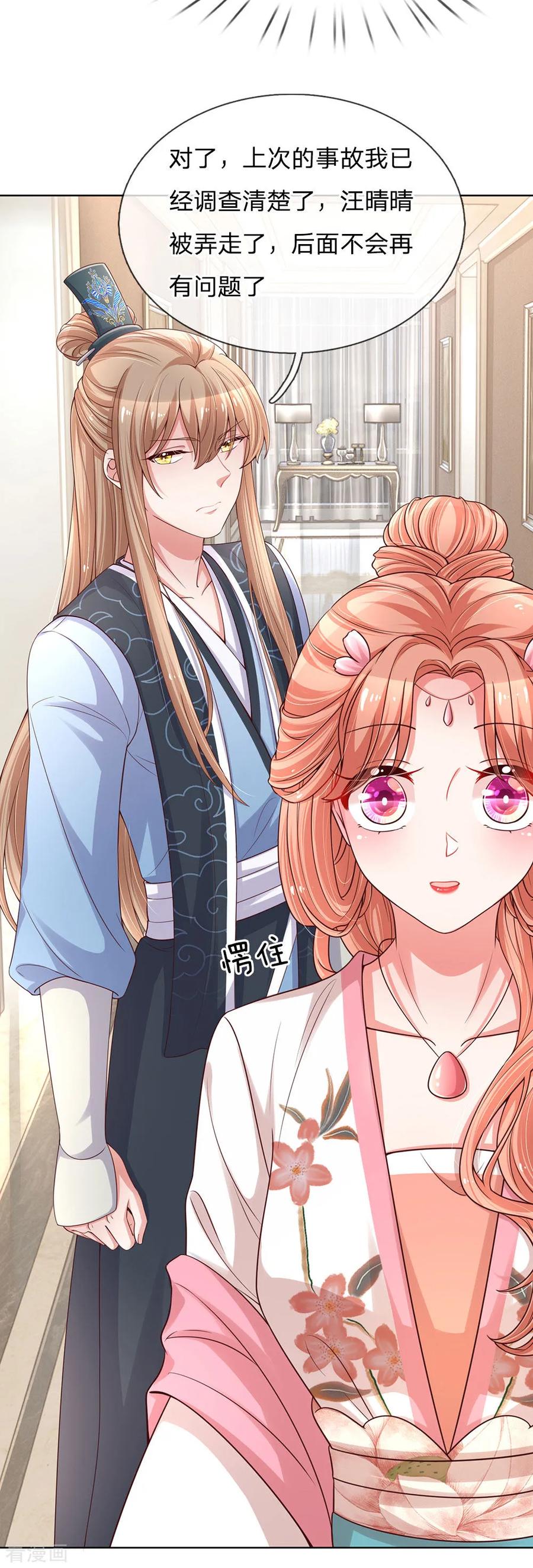 妈咪快跑：爹地追来了漫画,第77话 重要的朋友2图