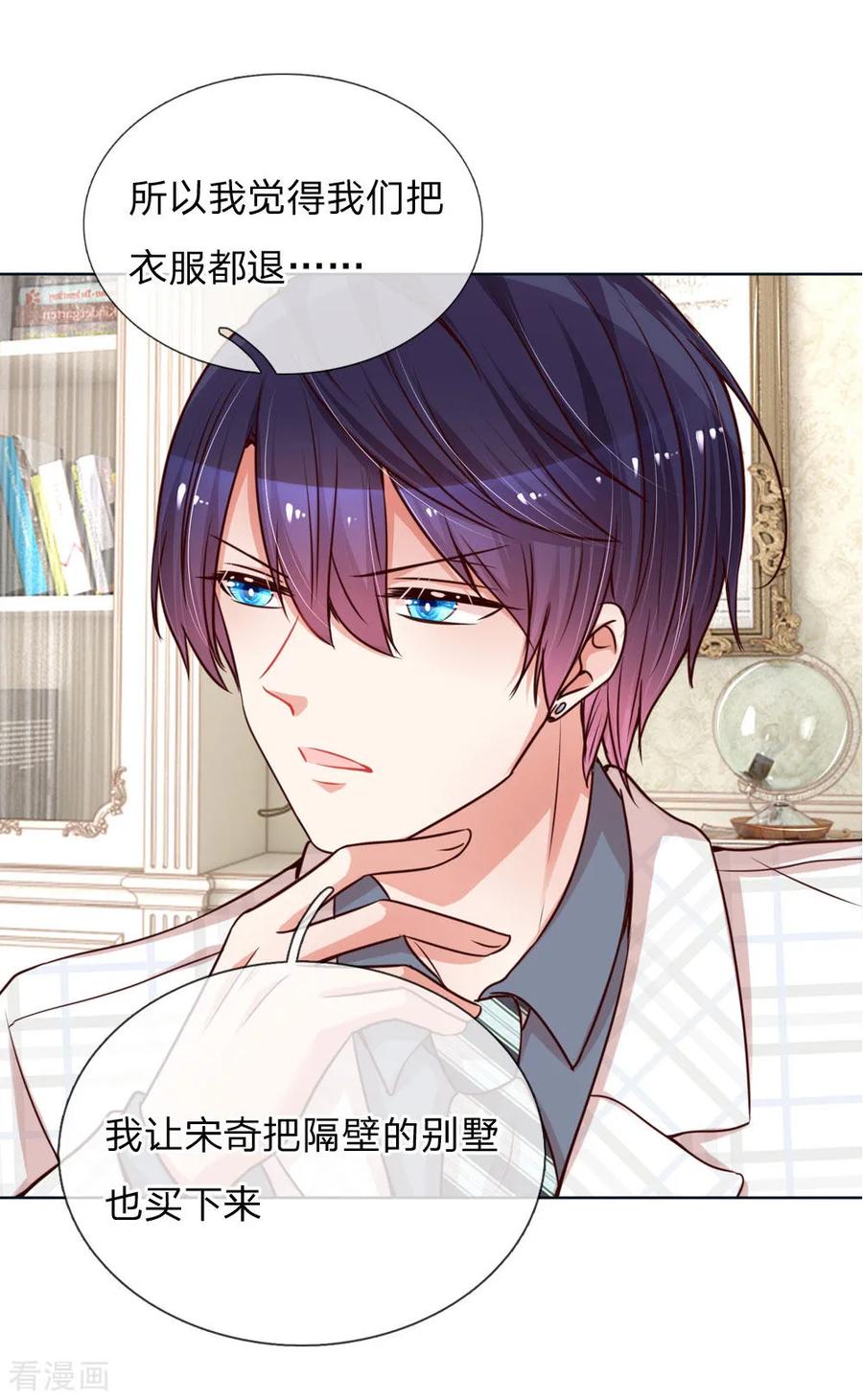 妈咪快跑：爹地追来了漫画,第97话 疯狂的礼物2图