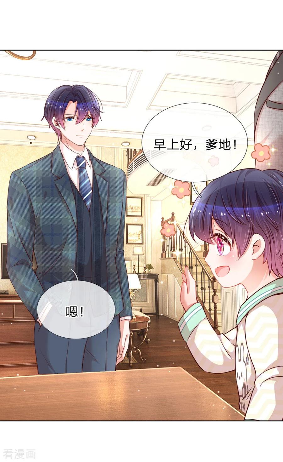 妈咪快跑：爹地追来了漫画,第109话 等你对我说3图