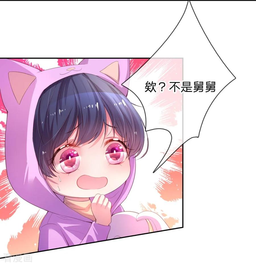 妈咪快跑：爹地追来了漫画,第1话 沉重的回忆5图