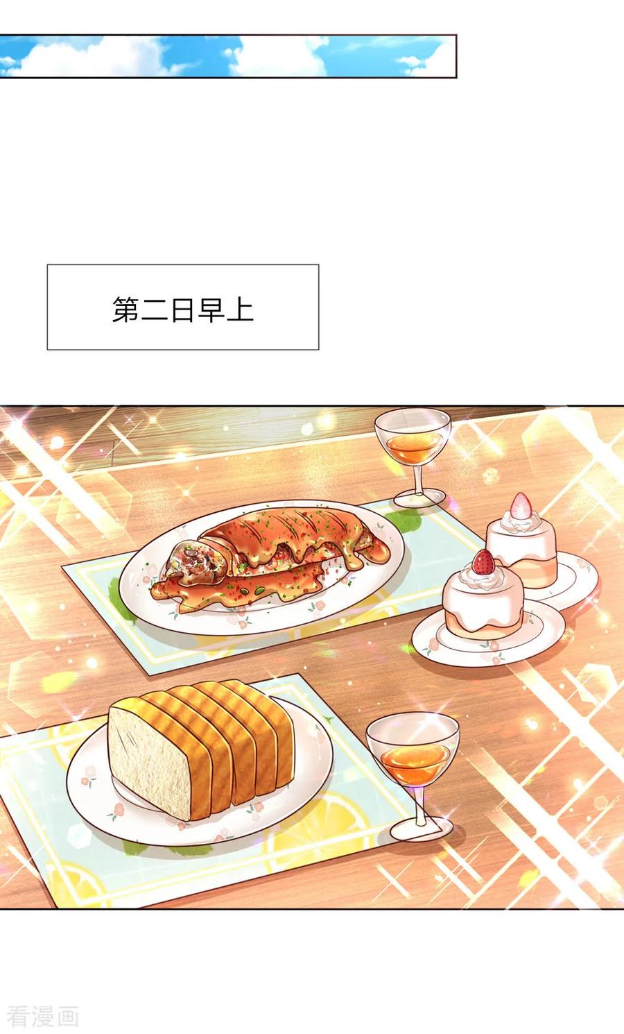 妈咪快跑：爹地追来了漫画,第109话 等你对我说2图