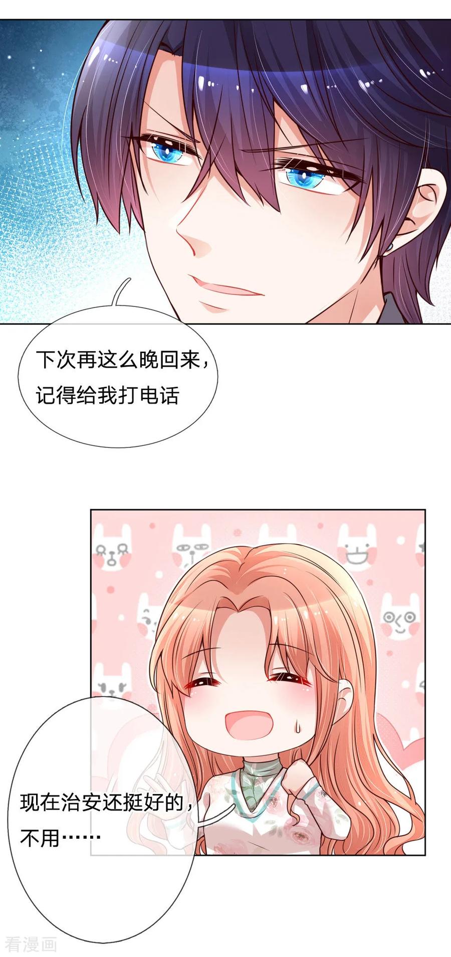 妈咪快跑：爹地追来了漫画,第95话 贴心问候2图