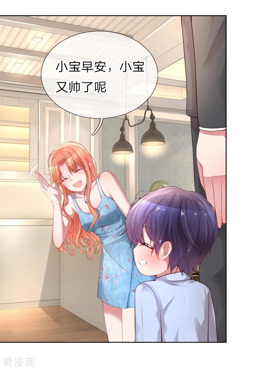 妈咪快跑:爹地追来了动漫全集免费观看漫画,第16话 演员的工作2图