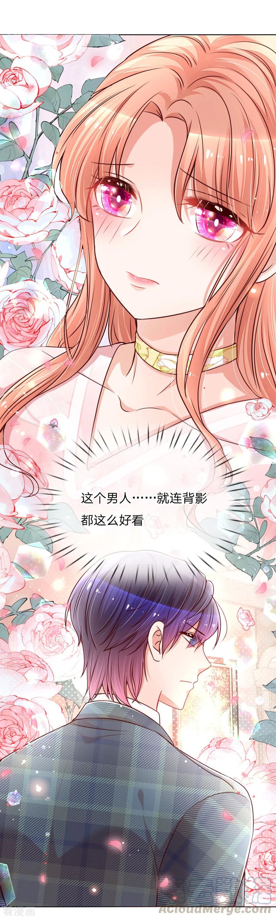 妈咪快跑：爹地追来了漫画,第109话 等你对我说1图