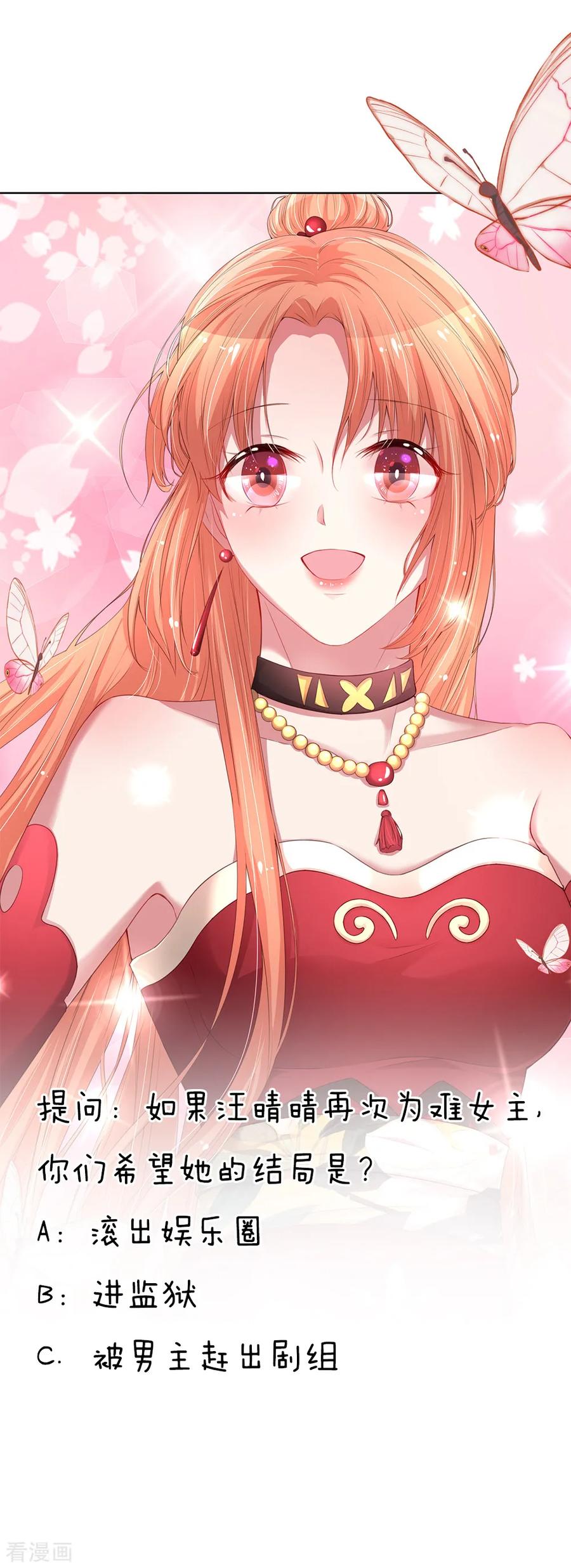 妈咪快跑：爹地追来了漫画,第26话 抢戏之争3图