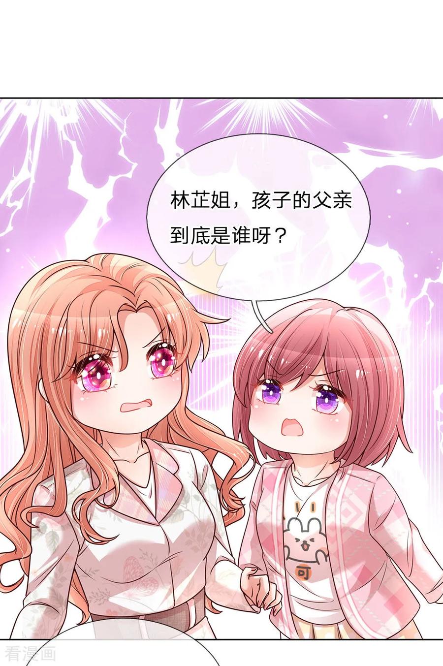 妈咪快跑：爹地追来了漫画,第118话 回家看孩子4图