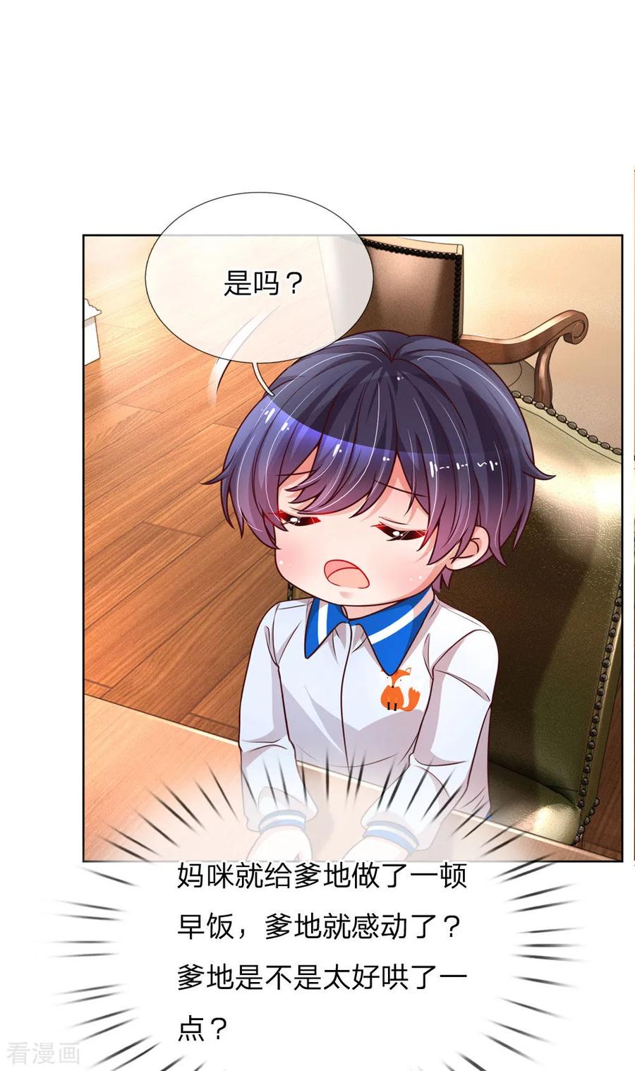 第110话 有了老公忘了儿子2