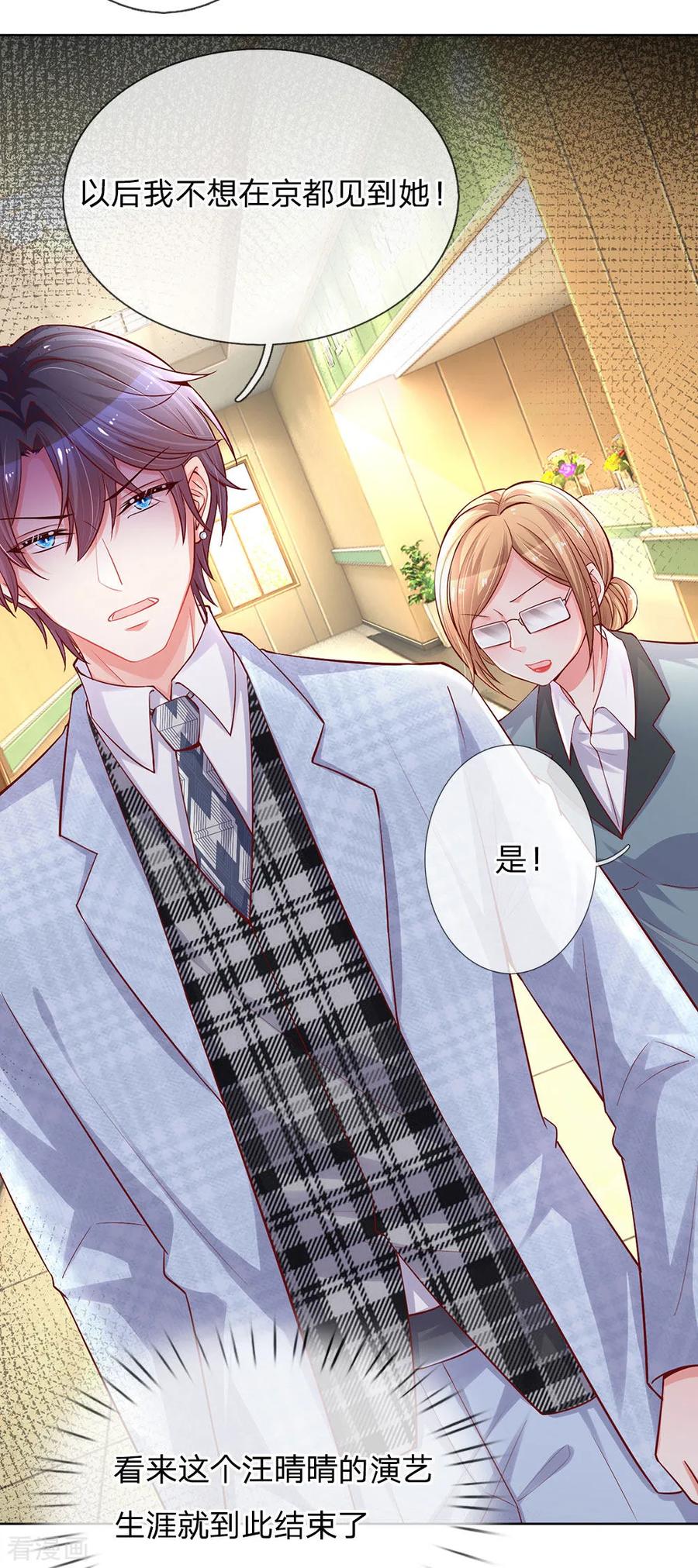 妈咪快跑：爹地追来了漫画,第66话2 莫名奇妙的生气2图