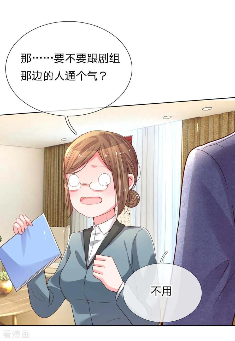 妈咪快跑：爹地追来了漫画,第30话 男人心，海底针5图