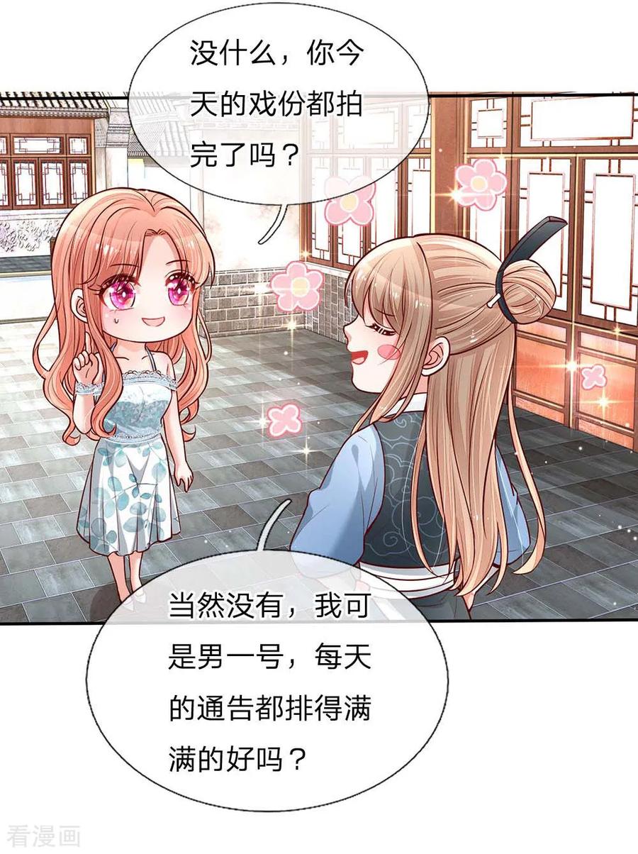 妈咪快跑：爹地追来了漫画,第117话 猝不及防的狗粮4图