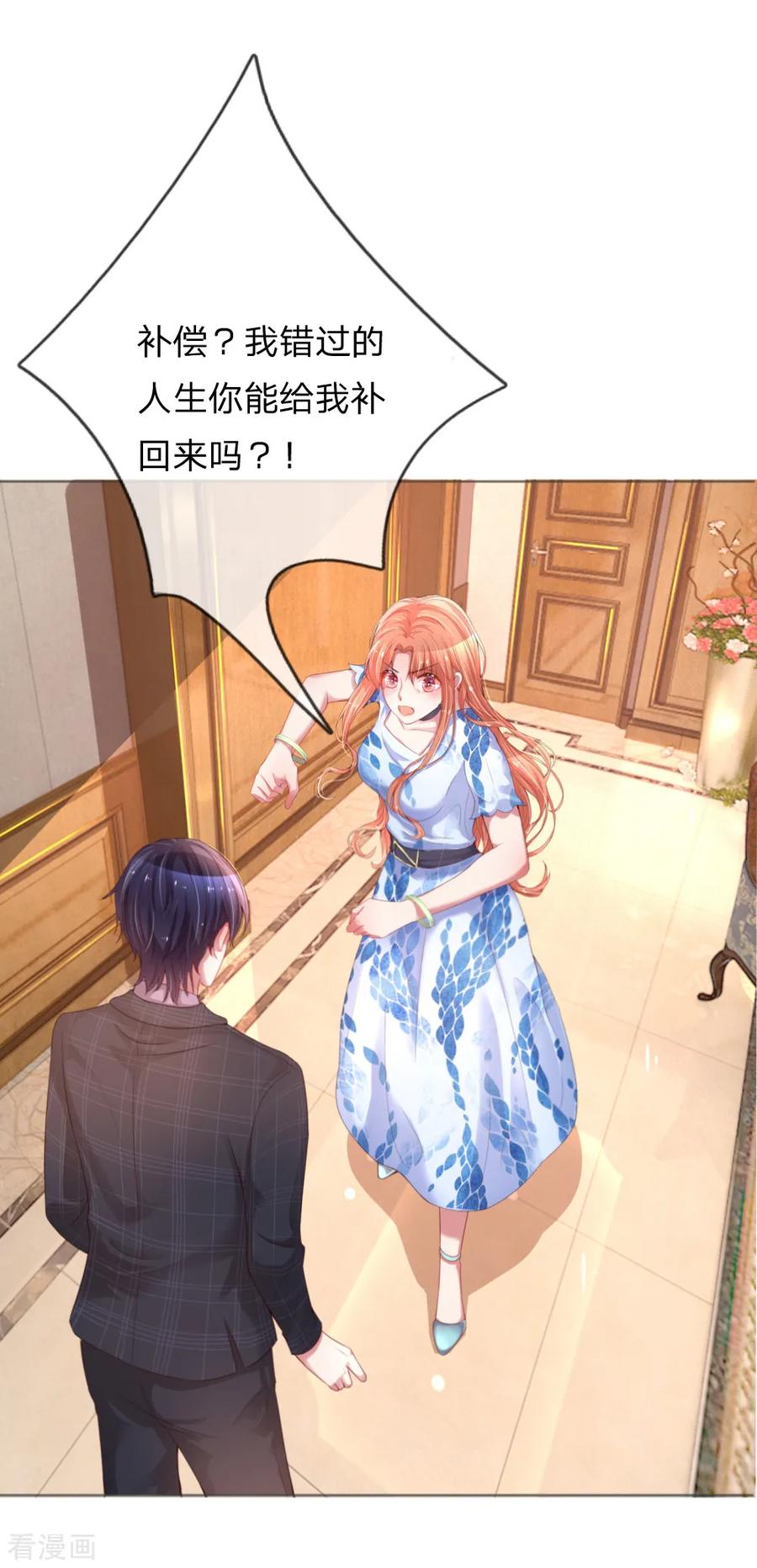 妈咪快跑：爹地追来了漫画,第12话 和我结婚3图