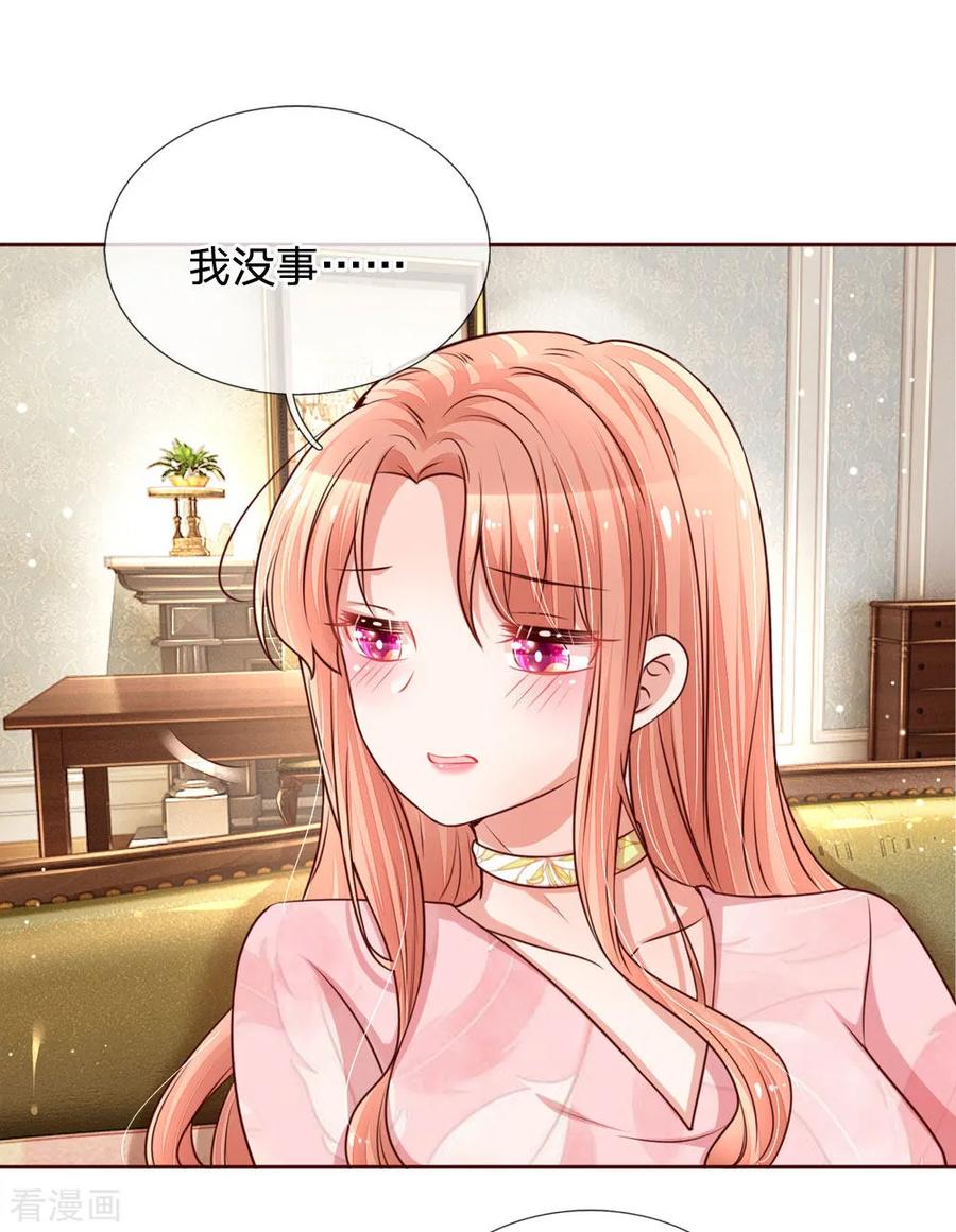 妈咪快跑：爹地追来了漫画,第108话 甜蜜的疼痛3图