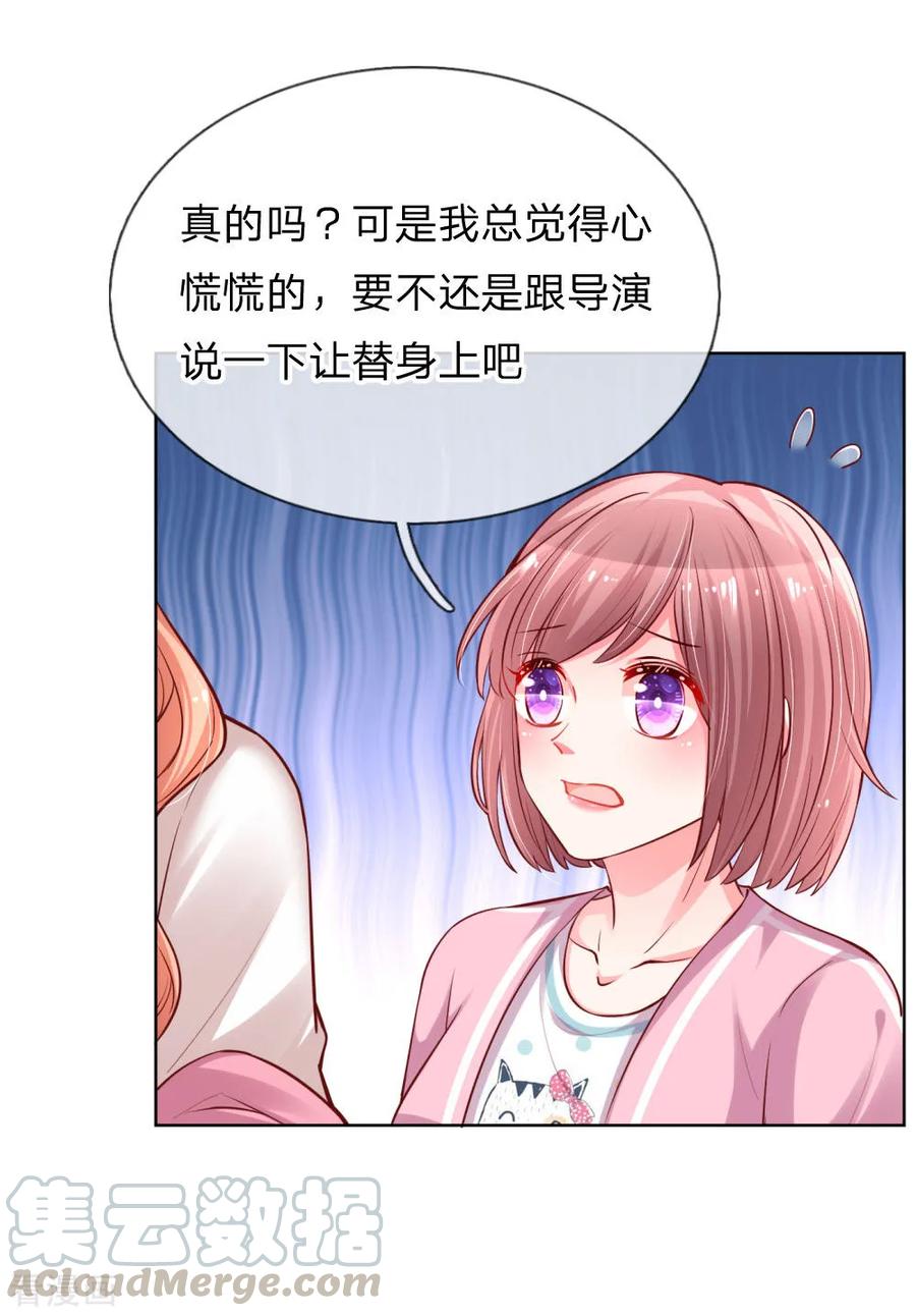 第63话 高危戏份4