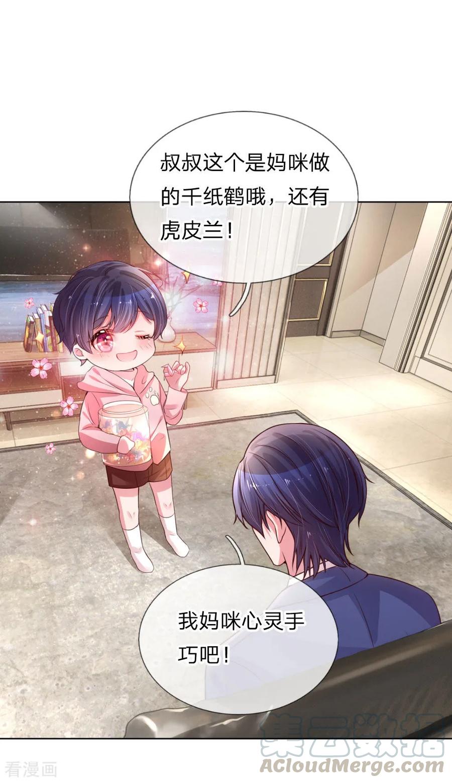 妈咪快跑：爹地追来了漫画,第5话 高冷人设崩塌1图