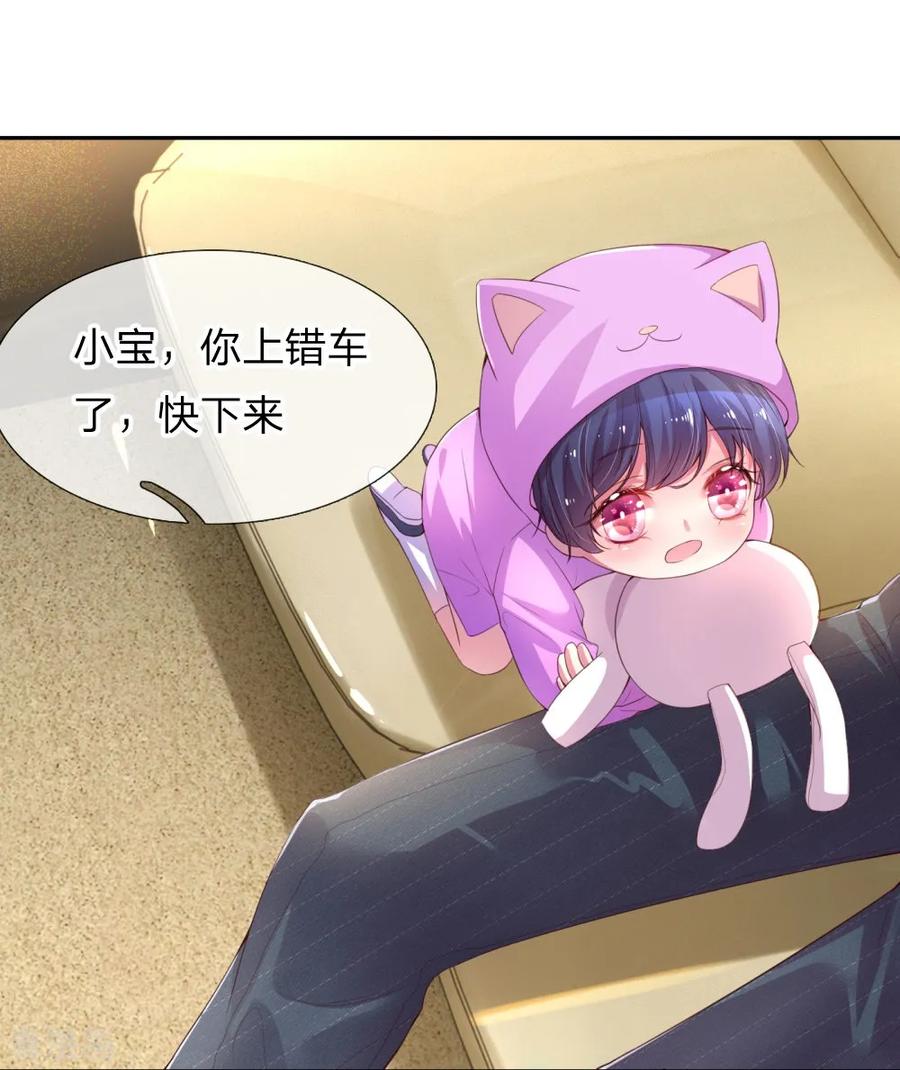 妈咪快跑：爹地追来了漫画,第1话 沉重的回忆4图