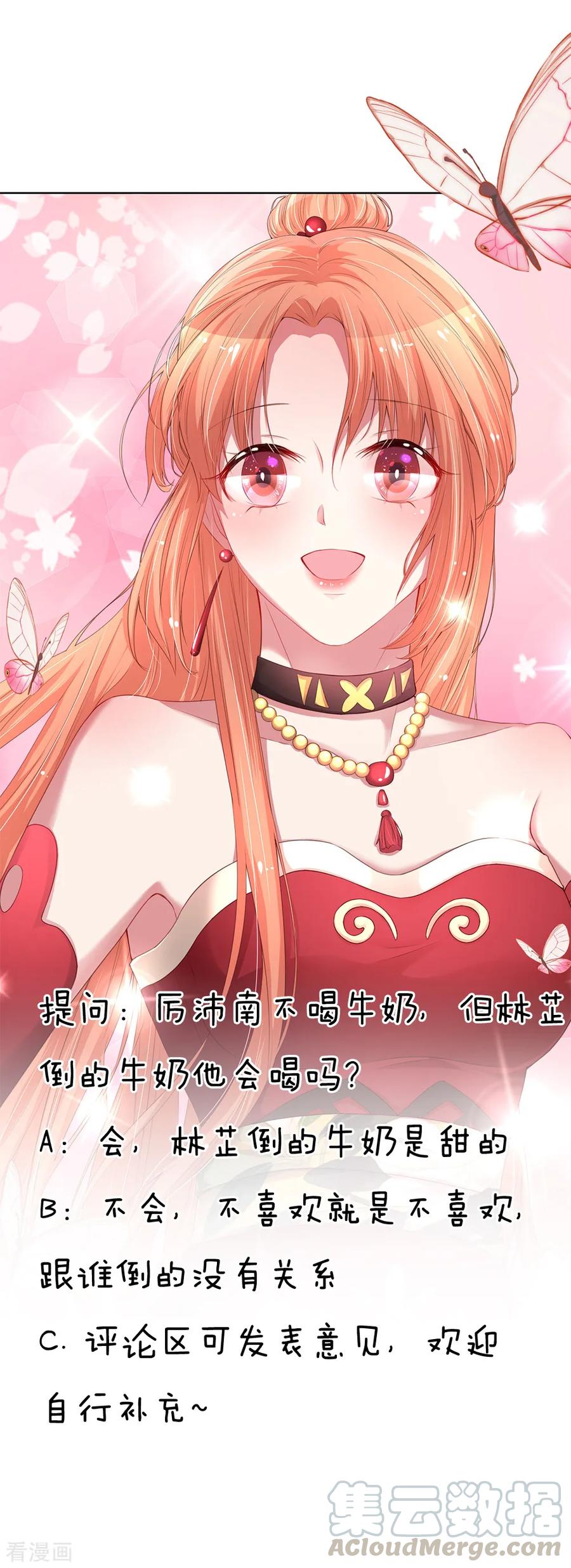 妈咪快跑：爹地追来了漫画,第95话 贴心问候5图