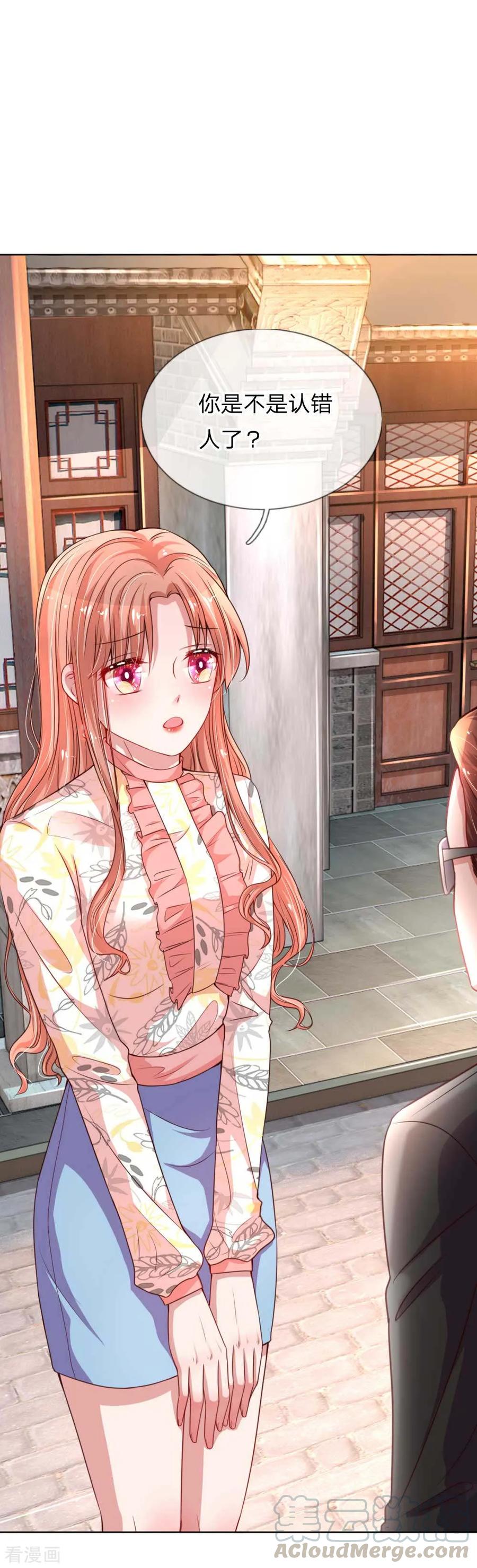 妈咪快跑爹地追来了动漫在线观看漫画,第32话 林芷背后的秘密1图