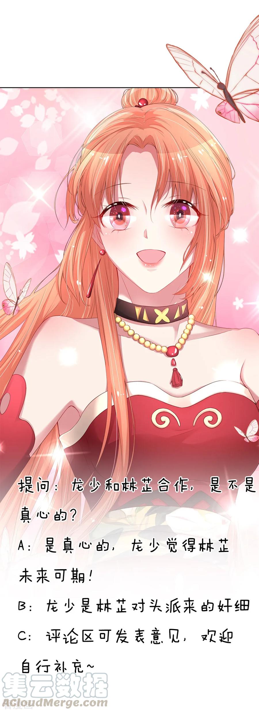 妈咪快跑：爹地追来了漫画,第104话 合作愉快1图