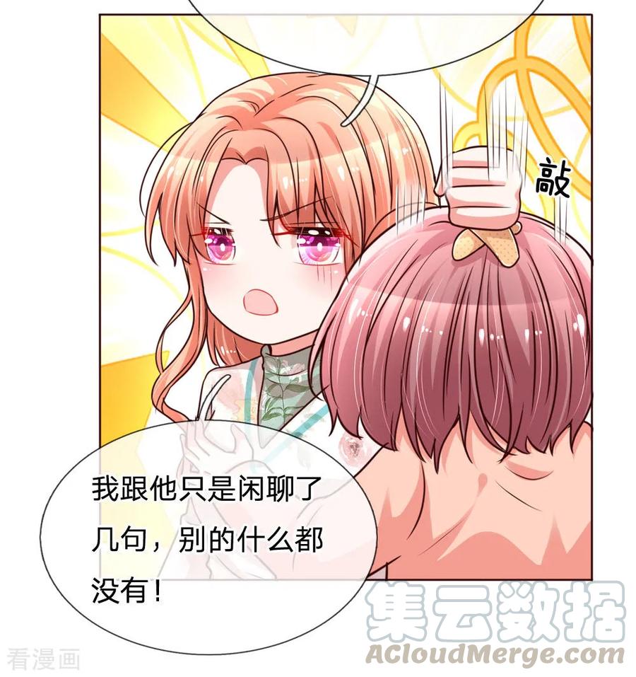 妈咪快跑：爹地追来了漫画,第86话 满满都是他1图