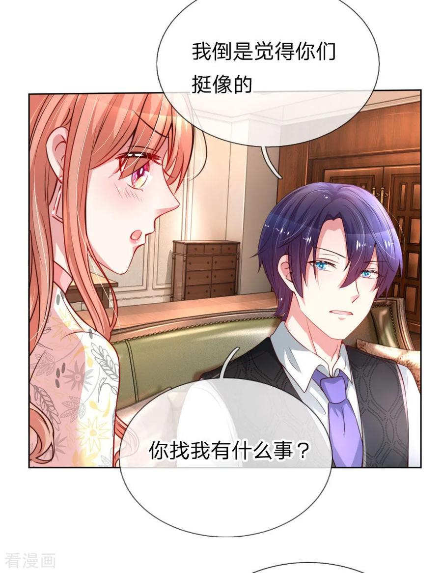 第34话 自作多情2