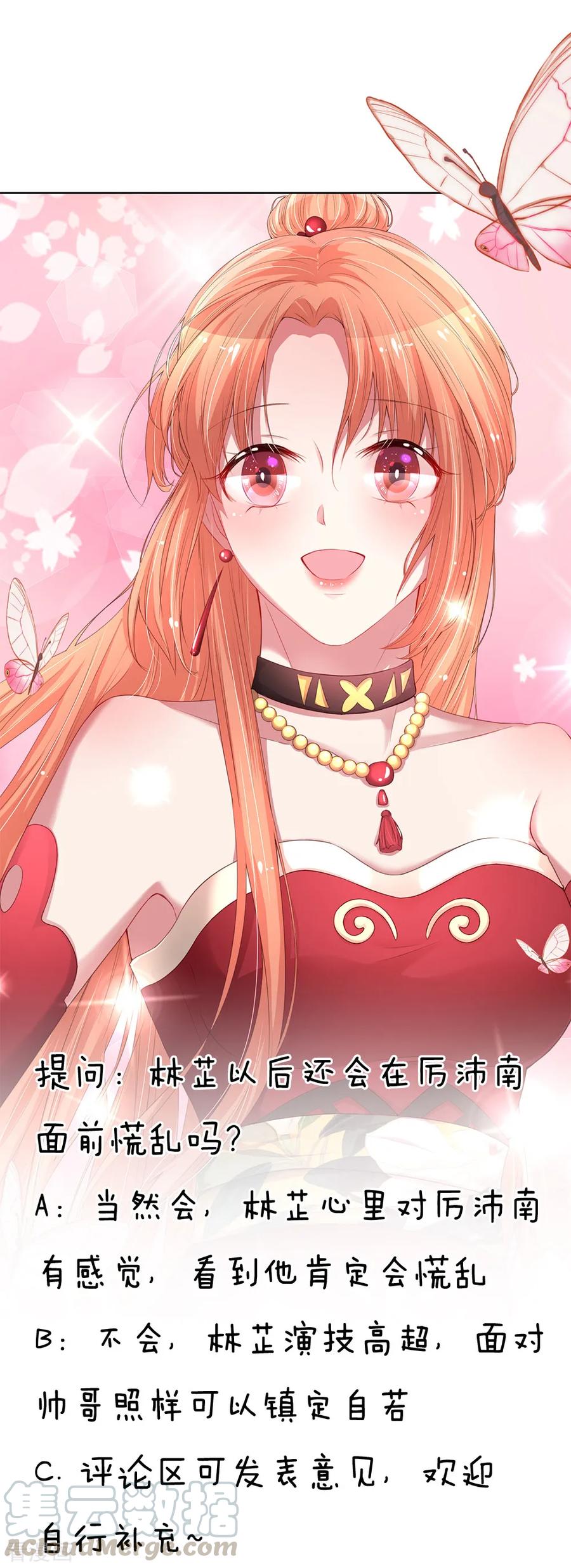 妈咪快跑：爹地追来了漫画,第84话 惊喜or惊吓？1图