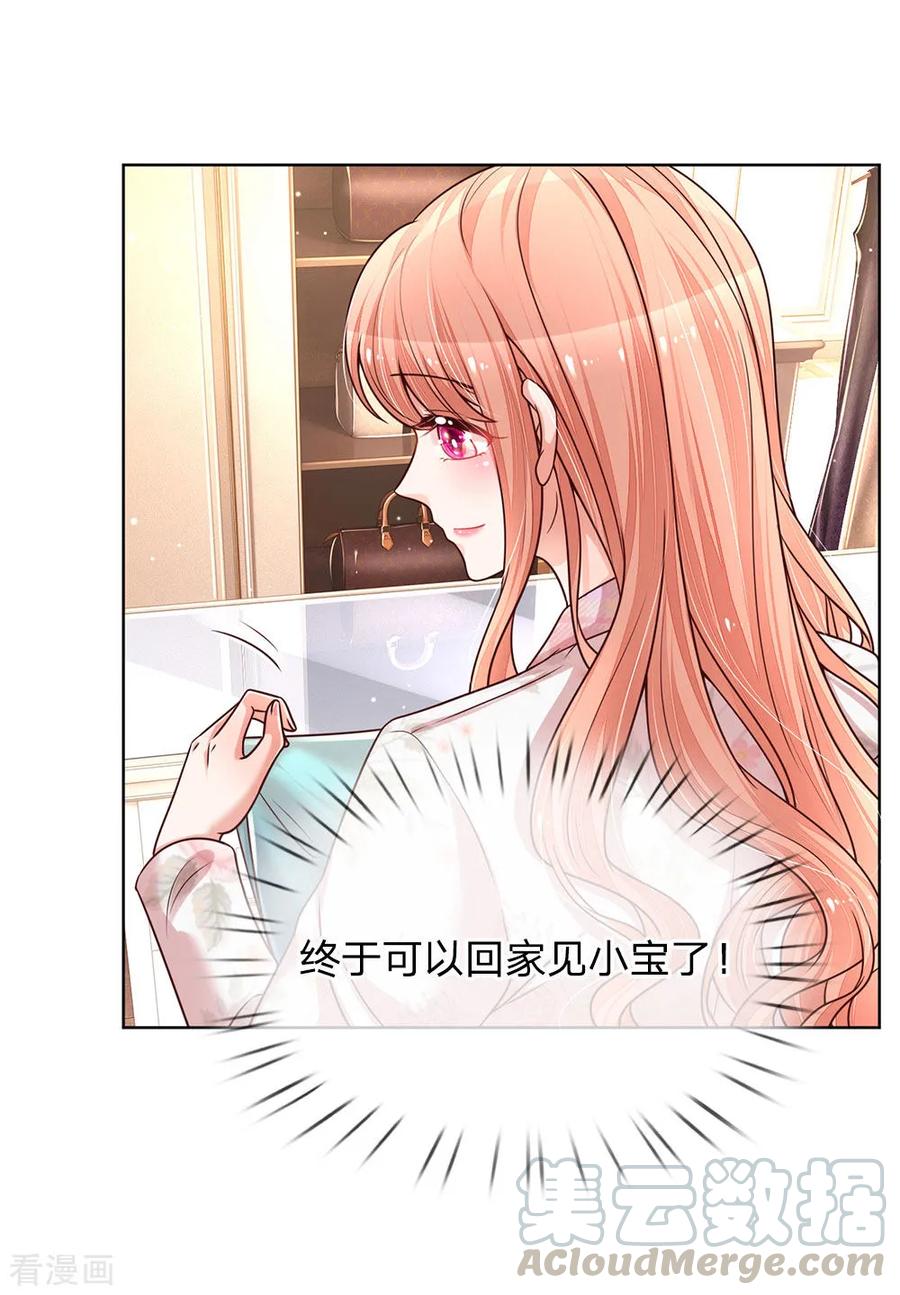 妈咪快跑：爹地追来了漫画,第118话 回家看孩子1图