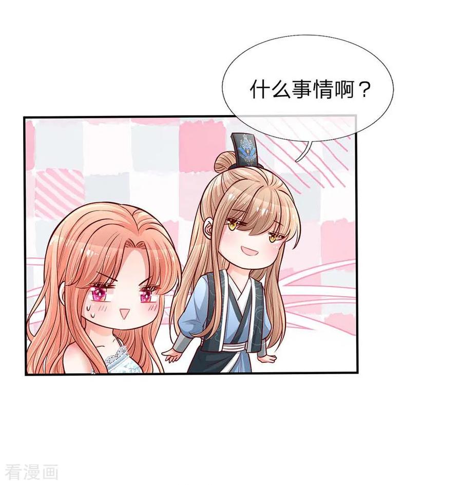 妈咪快跑：爹地追来了漫画,第117话 猝不及防的狗粮3图