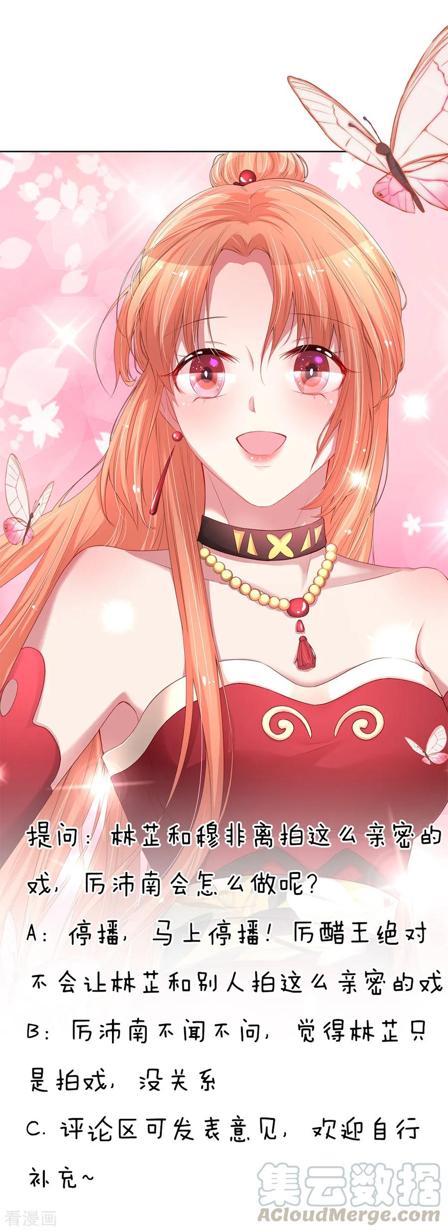 妈咪快跑：爹地追来了漫画,第81话 哪种喜欢？5图