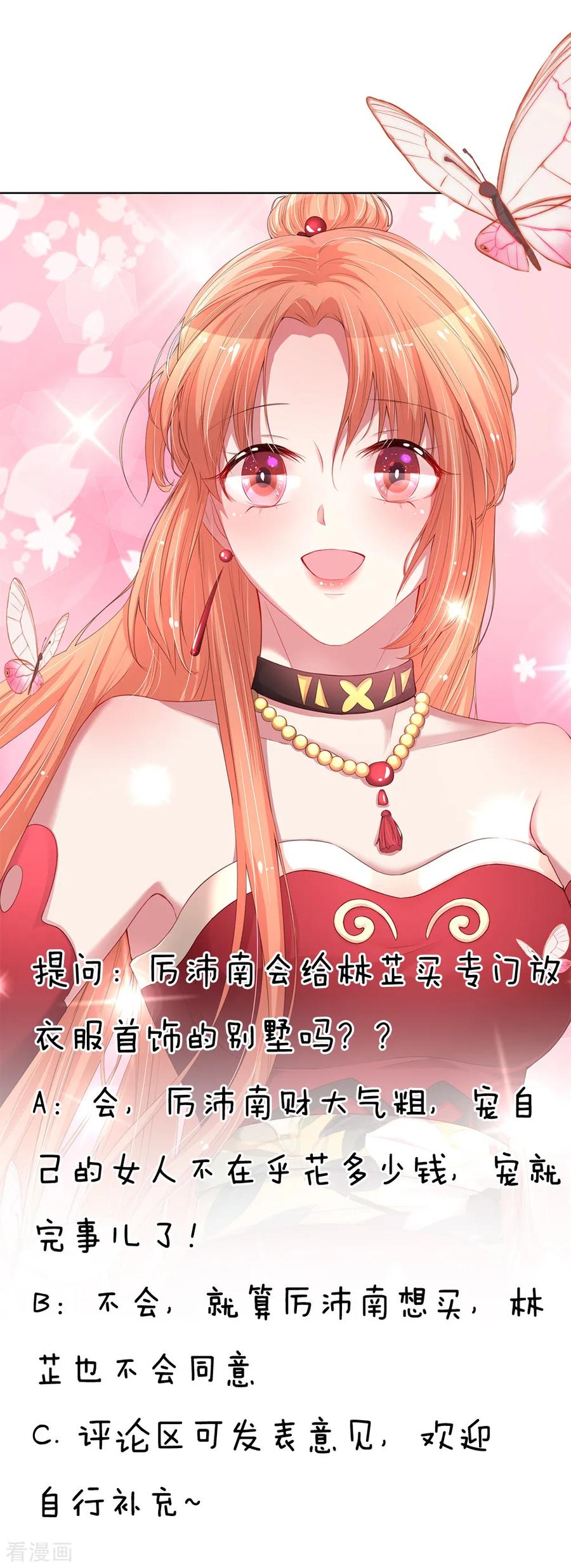 妈咪快跑：爹地追来了漫画,第97话 疯狂的礼物4图