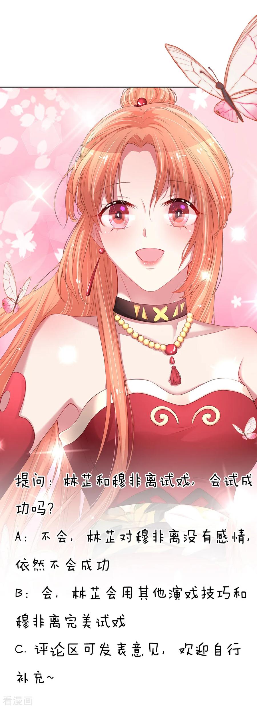 妈咪快跑：爹地追来了漫画,第82话 难过的戏份3图