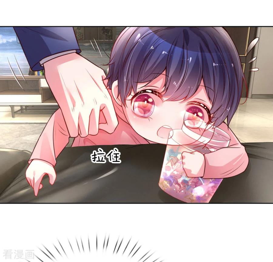 妈咪快跑：爹地追来了漫画,第5话 高冷人设崩塌4图