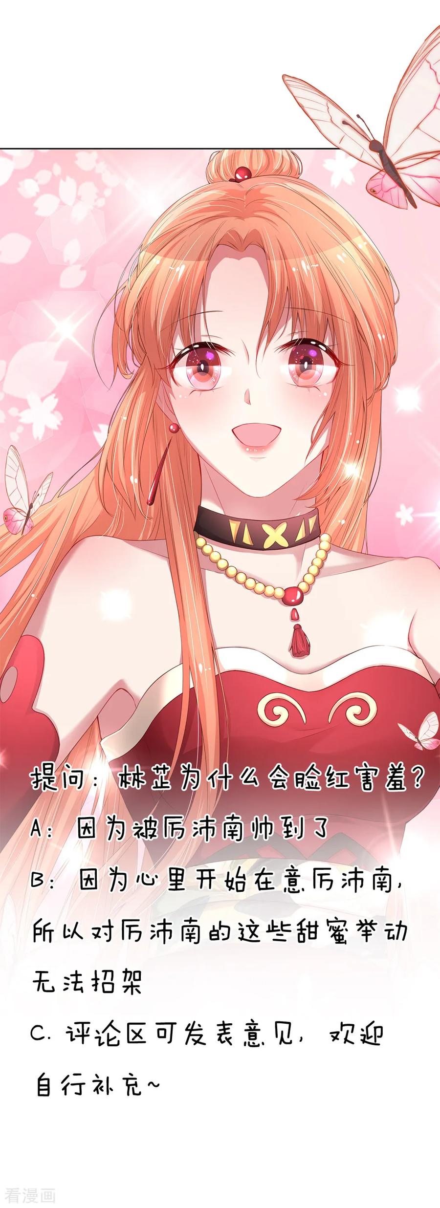 妈咪快跑：爹地追来了漫画,第96话 不喜欢笑的原因4图