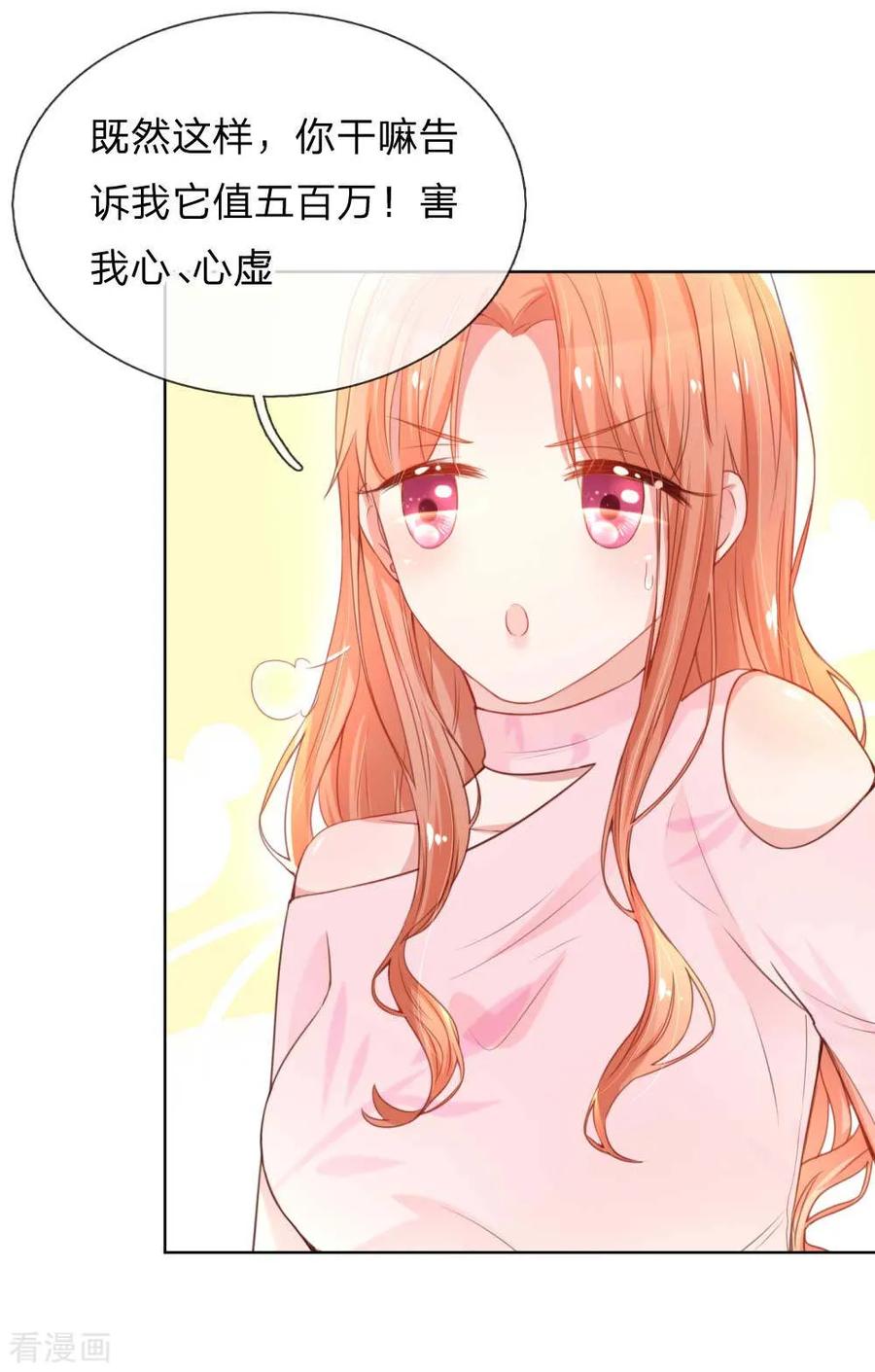 妈咪快跑：爹地追来了漫画,第20话 完美笑容？2图