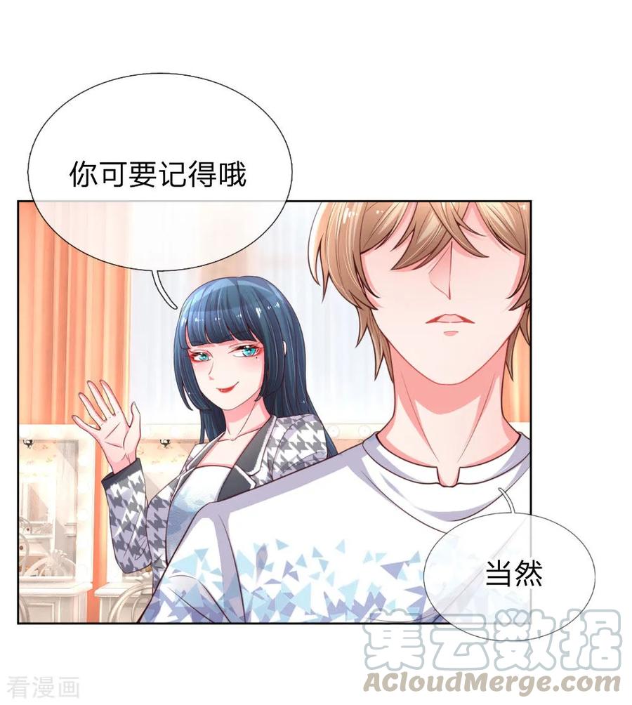 妈咪快跑：爹地追来了漫画,第66话1 厉沛南的两面5图