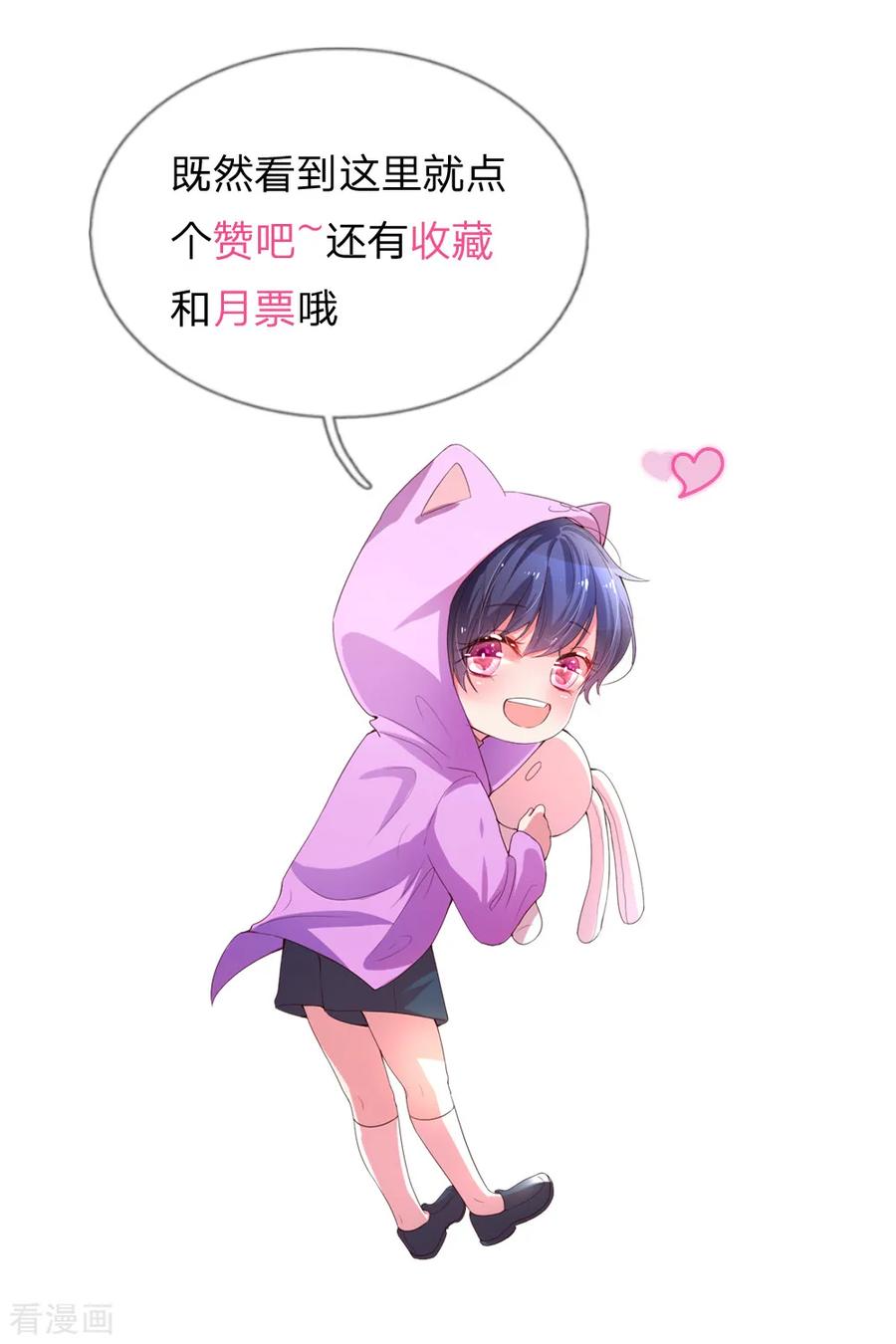 妈咪快跑：爹地追来了漫画,第2话 小宝不见了？！5图