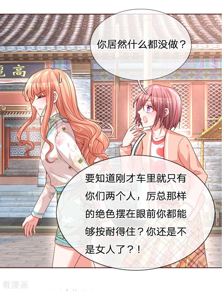 妈咪快跑：爹地追来了漫画,第86话 满满都是他2图