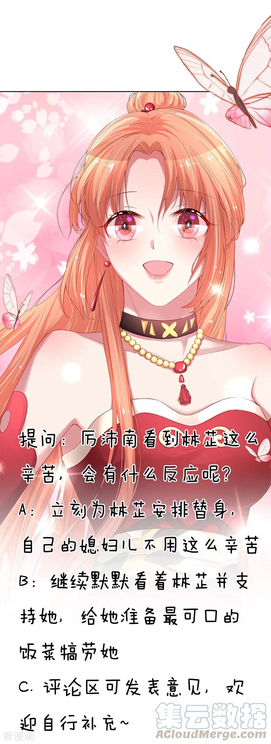 妈咪快跑：爹地追来了漫画,第63话 高危戏份1图