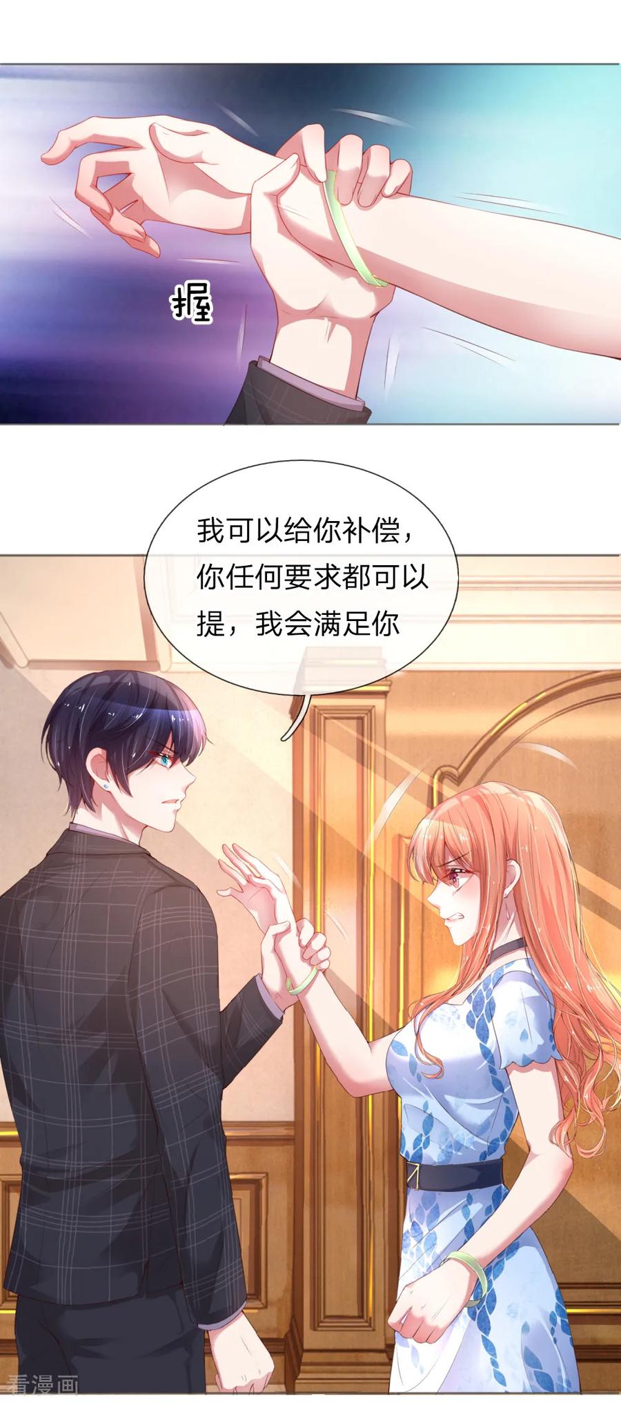 妈咪快跑：爹地追来了漫画,第12话 和我结婚2图