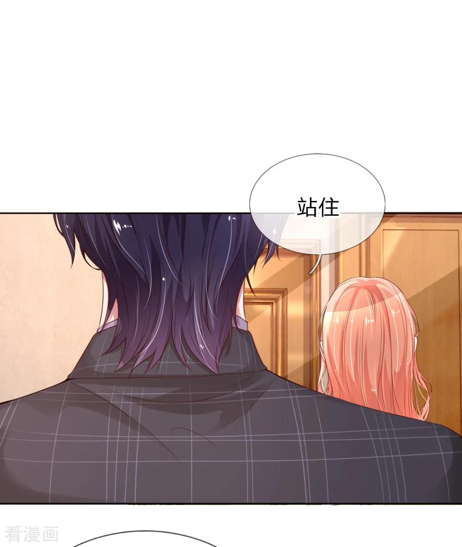 妈咪快跑：爹地追来了漫画,第12话 和我结婚5图