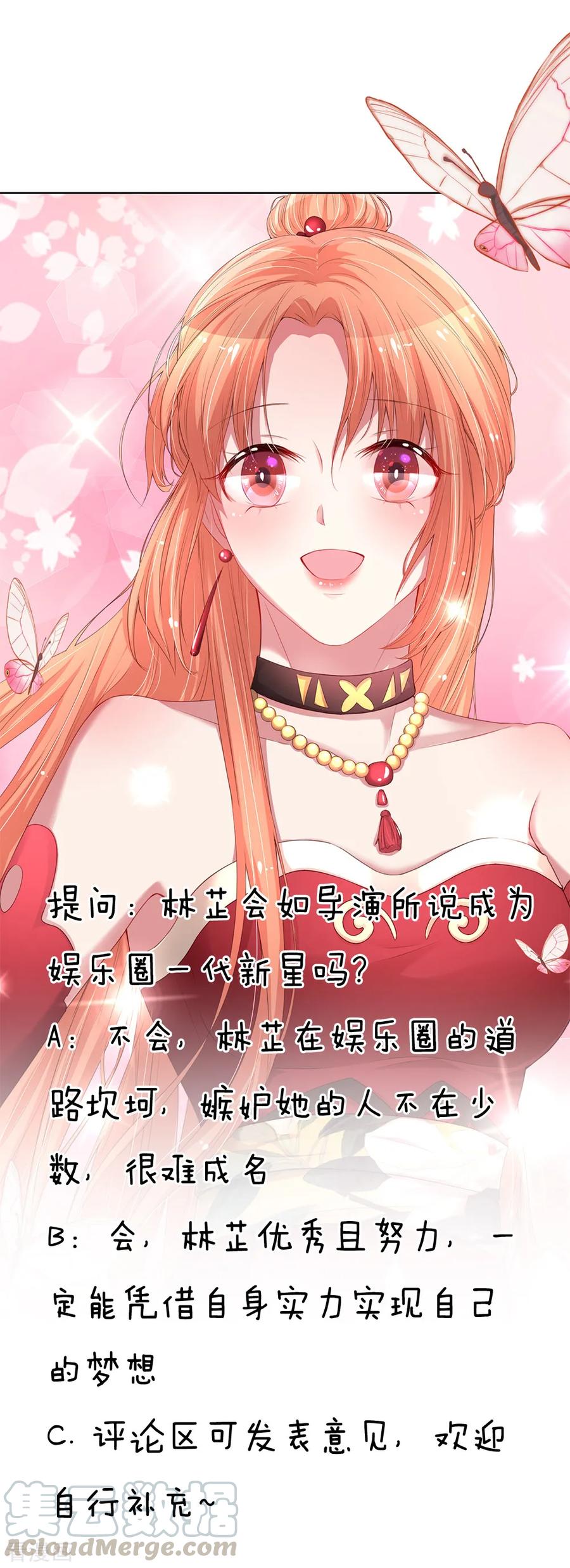 妈咪快跑：爹地追来了漫画,第76话 坚守本分1图