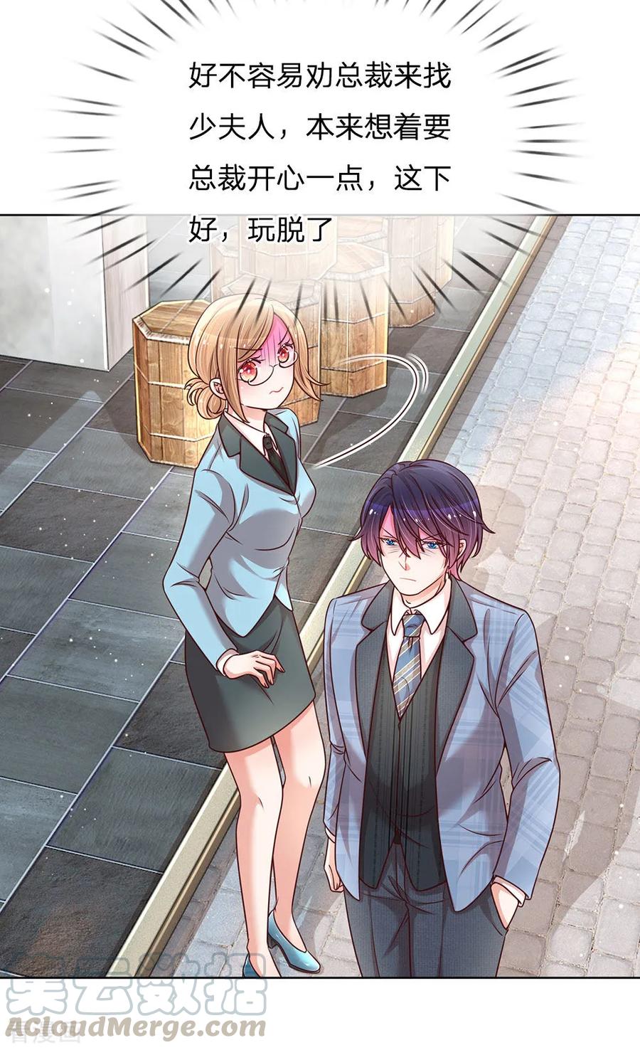 妈咪快跑：爹地追来了漫画,第112话 不可磨灭的黑历史1图