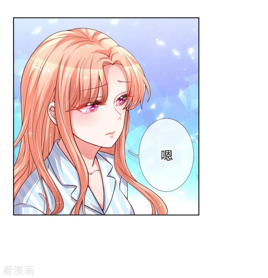 妈咪快跑：爹地追来了漫画,第70话 林芷姐保重！2图