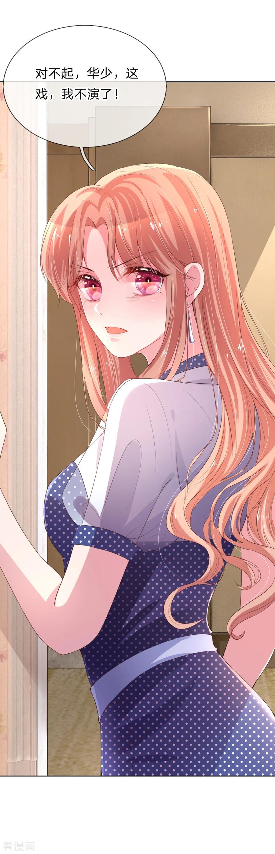 妈咪快跑：爹地追来了漫画,第2话 小宝不见了？！3图