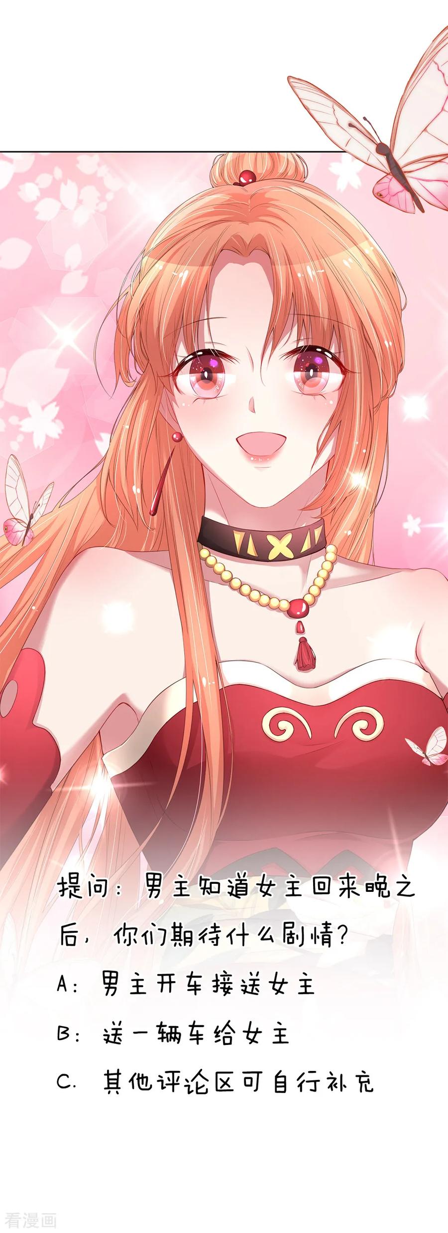 妈咪快跑：爹地追来了漫画,第27话 需要一个父亲4图