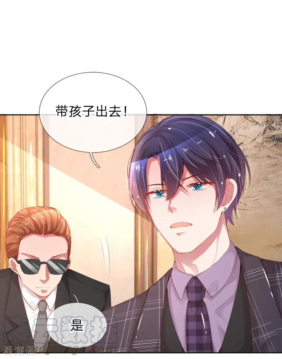 妈咪快跑：爹地追来了漫画,第11话 他是我的孩子1图